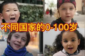 不同国家的0-100岁