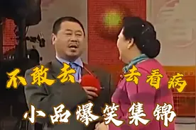 盘点高秀敏经典小品，媳妇带范伟去看心病，范伟：大忽悠看病我怕视频封面