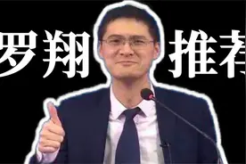 豆瓣8.7推理小说，罗翔赞不绝口！全程高能！惊天反转！视频封面