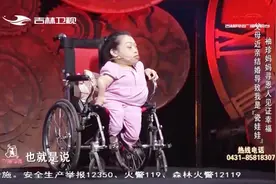 好久不见：89厘米“瓷娃娃”胡陆醉心公益，健全的前夫却截然不同视频封面