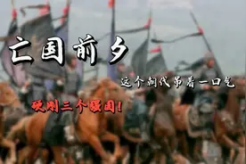 亡国前夕，唐朝吊着一口气却硬刚三个强国，还将其全部灭国！视频封面