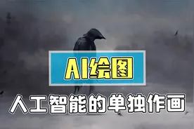 全程凭借AI自主制作的诡异动画，AI已经渗透了艺术文化区？视频封面