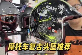 摩托车复古头盔推荐 永恒厂RYMIC带帽檐双镜片三重认证全盔半盔视频封面