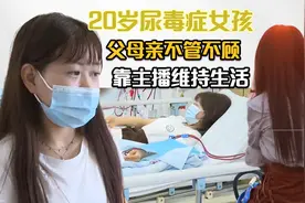 20岁尿毒症女孩，一个人独住在6平房子里，靠直播维持着生活