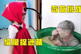10个人玩伪装捉迷藏，男子直接躲进电视机里，奇葩挑战视频封面