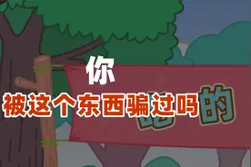 小时候，你被这个东西吓唬过多少次？