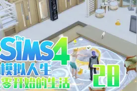 【模拟人生4默寒】从零开始的生活 P28 永葆青春国际巨星兔小吱视频封面