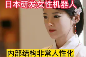 日本仿真女机器人150万，去掉衣服和硅胶后，内部结构非常人性化视频封面