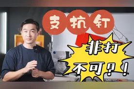 牙齿矫正为什么要在嘴里打钉子？周医生详解“下巴逆旋”的奥秘！