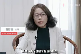 失地农民社保被侵占10多年，在明律师不到半年拿回全部损失！视频封面