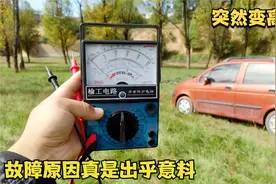 怪事！一踩刹车就自动跳双闪灯、强电师傅维修汽车电路能修好吗？视频封面