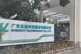 这家公司你知道吗？实地探厂vlog,生益科技视频封面