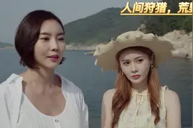 2020年韩国纪实片，2个美女孤岛拍写真，谁曾想摄影师竟是变态！视频封面