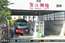 新客规出台 客运班车中途可下客