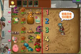 植物大战僵尸：开局只给100阳光，我是僵尸如何吃掉脑子呢？视频封面