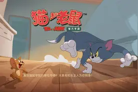 云南方言.猫和老鼠014视频封面