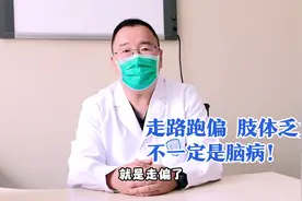 腰疼腿麻走不稳，可能是腰椎“跑偏了”，测测你走路姿势对不对？视频封面