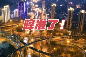 央行宣布降准，告诉我们重要信息视频封面