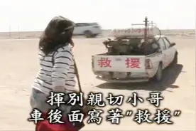 日本综艺嘉宾错过了班车，一位中国小哥救援了她！视频封面