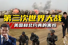泽连斯基恐已走投无路！乌克兰也无法加入北约，等待他的只有破败视频封面