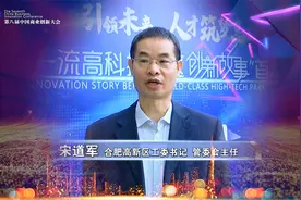 宋道军对《中国商报》讲了这些话视频封面