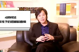这4种问法，了解孩子的学习成绩，同学关系，师生关系视频封面