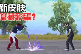 大局观番外篇：揭秘八神庵与草薙京背景故事，内含八神皮肤彩蛋！视频封面