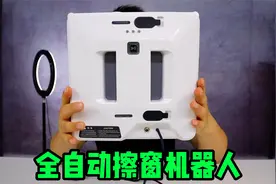 1100元买了个擦窗机器人，是不是智商税？真的能把玻璃擦干净吗?视频封面