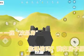 香肠派对：唯一 一座“次品房”这才是真正的“家徒四壁”视频封面