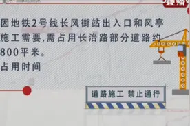 交通！太原市这些路段将封闭施工，市民出门请绕行丨都市110视频封面