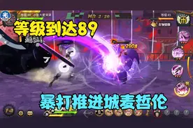 航海王燃烧意志224：等级到达89，暴打推进城麦哲伦视频封面