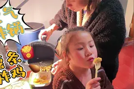 爸爸终于买了空气炸锅，对比一下油炸的鸡块薯条，看看哪个更好吃视频封面