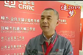 张峰杰的劳模工作室视频封面