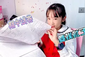 小学生漩漩期中考成绩出来了，考不好，妈妈鼓励她希望她用心学习视频封面
