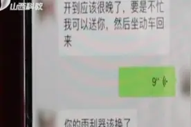 车毁人亡！女司机开车34分钟使用手机30次，微信聊天记录曝光视频封面