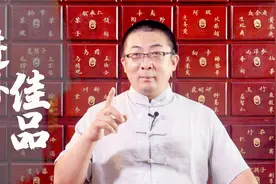 女性进补佳品！多吃三种食物，温经暖宫，补足阳气，你好他也好！视频封面