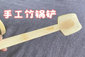 大叔把一块又厚又老的竹子硬生生削成一把锅铲，炒菜真是方便视频封面