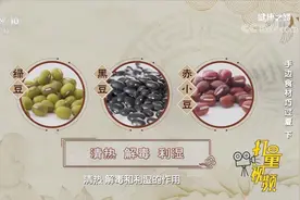 治疗痘疮、痒疹等皮肤疾病，内服三豆饮，可清热解毒|健康之路视频封面