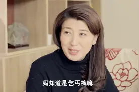叔叔给孩子买了新衣服，老妈见多识广，知道是流行的乞丐裤视频封面