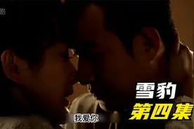 周文逃离上海，与陈怡定情视频封面
