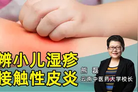 宝宝起疹子，到底是皮炎还是湿疹？医生教你看7个不同视频封面