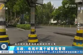 路中间竖着三根电线杆，市民出行存安全隐患，记者多方协调难解决视频封面