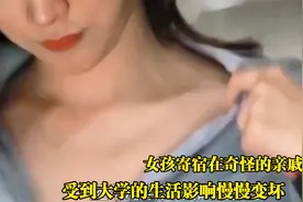 女大学生受到环境影响，慢慢学坏，游走在几个男人之间视频封面