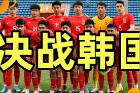 央视转播计划公布，U20亚洲杯拒绝CCTV，轻视男足错失百万流量视频封面