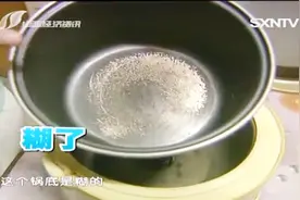 电饭煲糊底完美解决方案！专家现场演示，几个步骤光亮如新视频封面