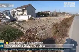 常州市长上线 安置房迟迟未建 拆迁户8年未拿房