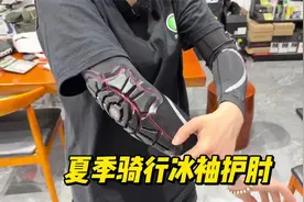 夏季骑行冰袖护肘 防晒穿戴方便不占空间 目前活动再送面巾视频封面
