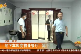 地下车库变物业餐厅 算不算违章建筑？