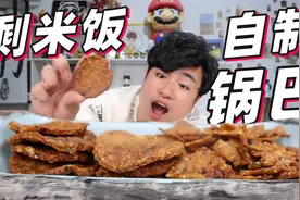 只需一步，就能将剩米饭做成锅巴，肉松咸蛋黄口味，味道好吃吗？视频封面