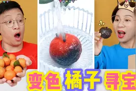 砂糖橘里有“变色橘子”？一口气连开两箱，淋上热水真的变红色视频封面